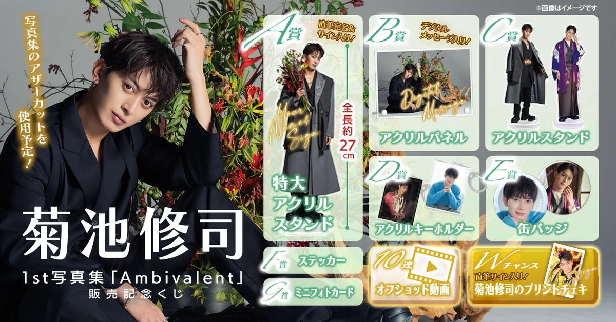 JAM Project RAFFLEくじ 影山ヒロノブ B賞 まとめ ラッフル JAM Project RAFFLEくじ 影山ヒロノブ B賞 まとめ ラッフル JAM