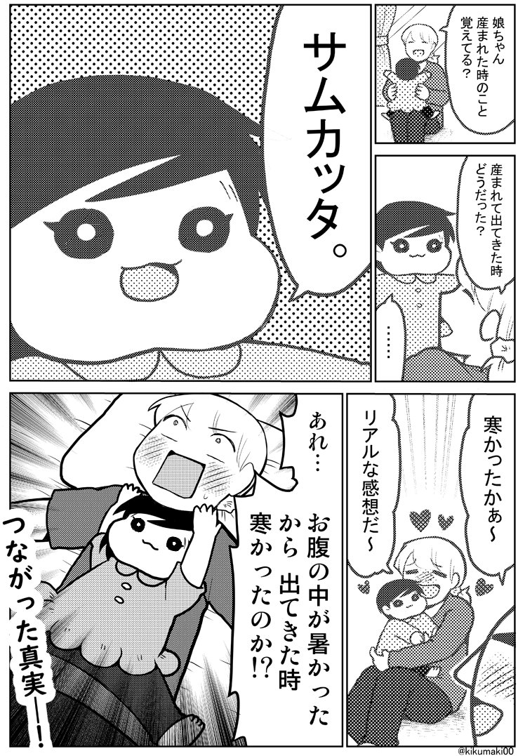 kikumaki00's tweet photo. （2/2） https://t.co/bKYg6aXfe0