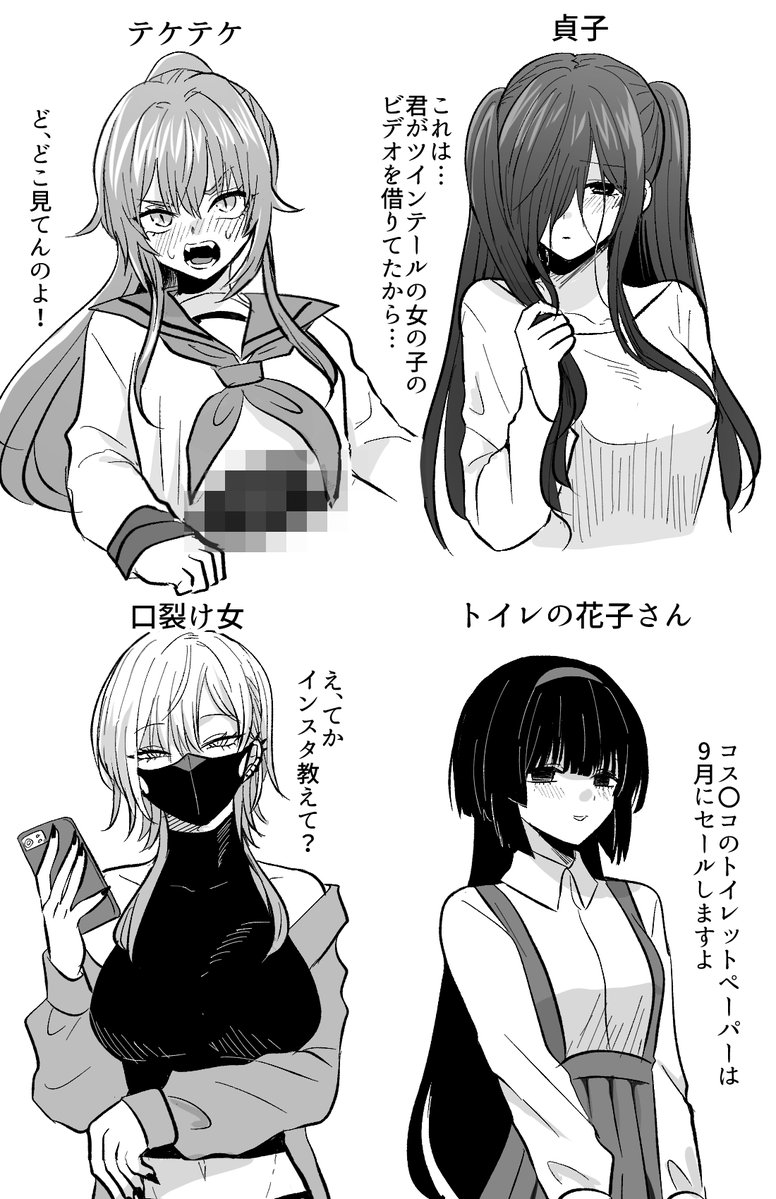 kurub484's tweet photo. 怪異ハーレム
#創作 https://t.co/YupCR5Kadx