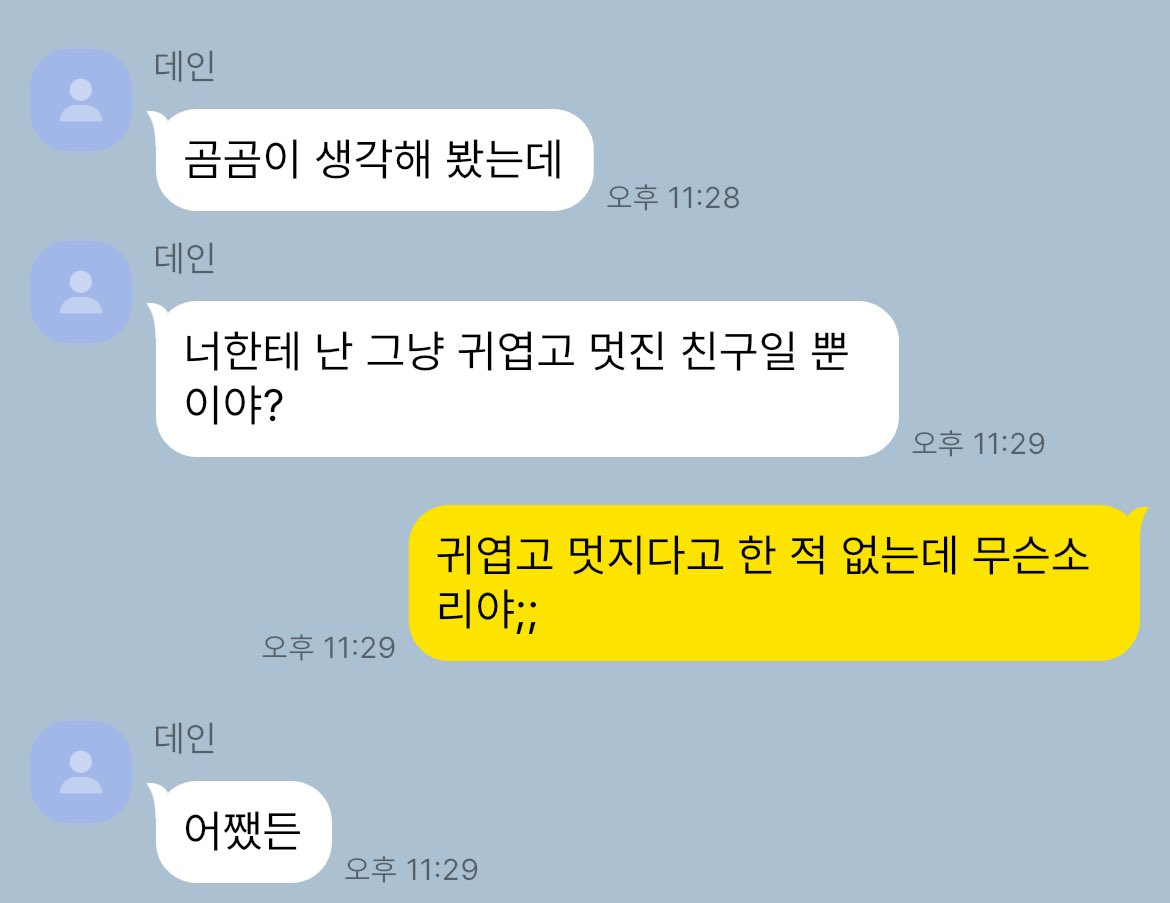 itsddeng's tweet photo. #뎬랸 TALK https://t.co/bDSgLKc62v
