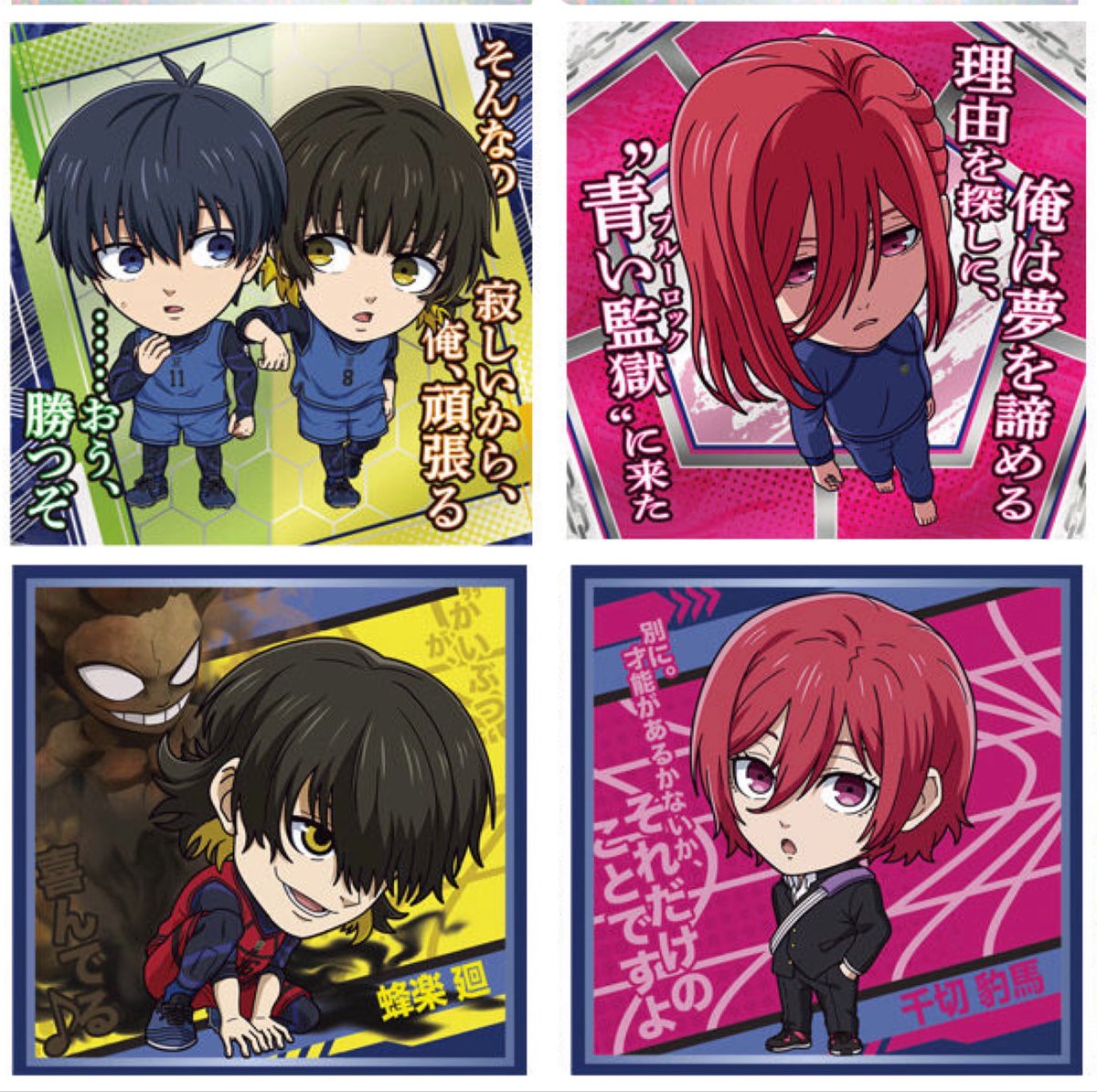 ri__ri_na's tweet photo. 【交換】 ブルーロック にふぉるめーしょん ウエハース　ステッカー

求 : 画像1 

譲 : 画像2

*上段の潔＆蜂楽,千切と2:2の交換又は下段N蜂楽or千切含む3:3◎

お気軽にお声掛けください🙇🏻‍♀️🍀 https://t.co/Z28luwNZUs