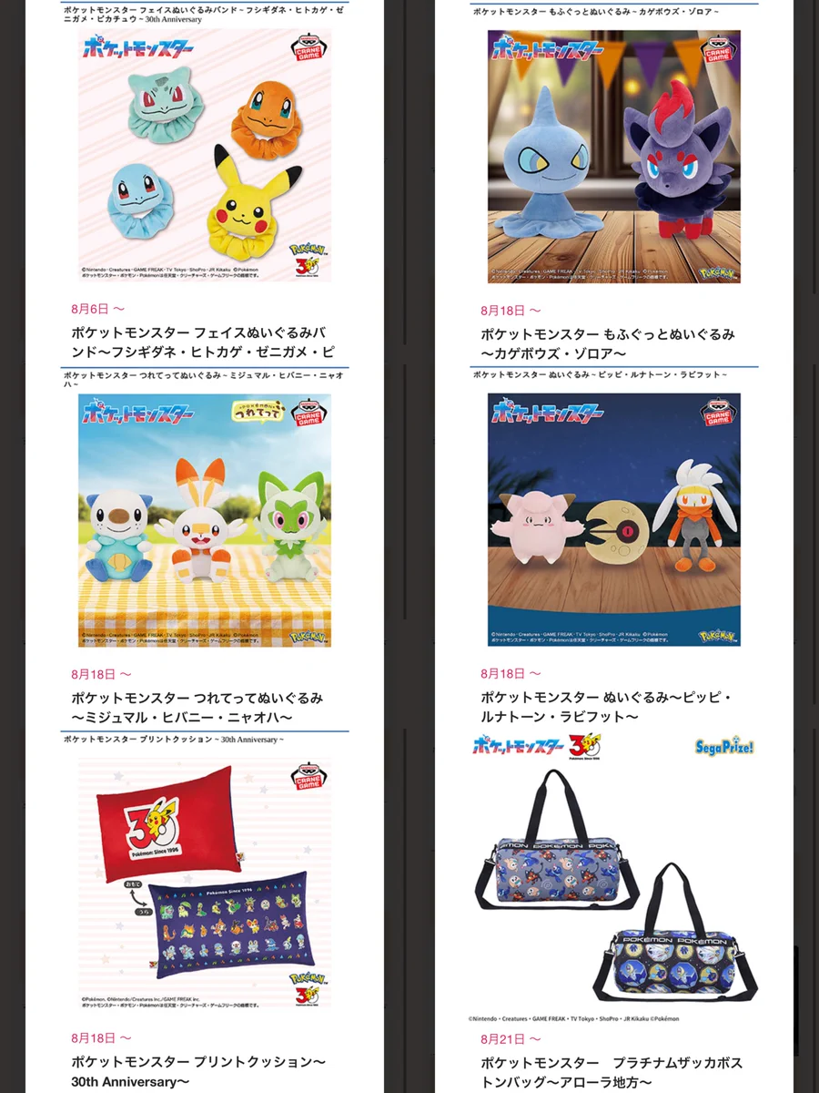 ポケモン情報NAKAYAMA【非公式】 on X: 