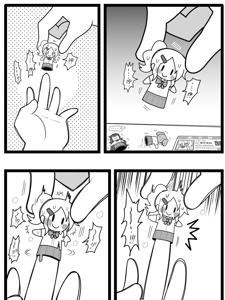 KuwagatoZaurus's tweet photo. 指人形であそぶ漫画 https://t.co/GWgcmfkO1U