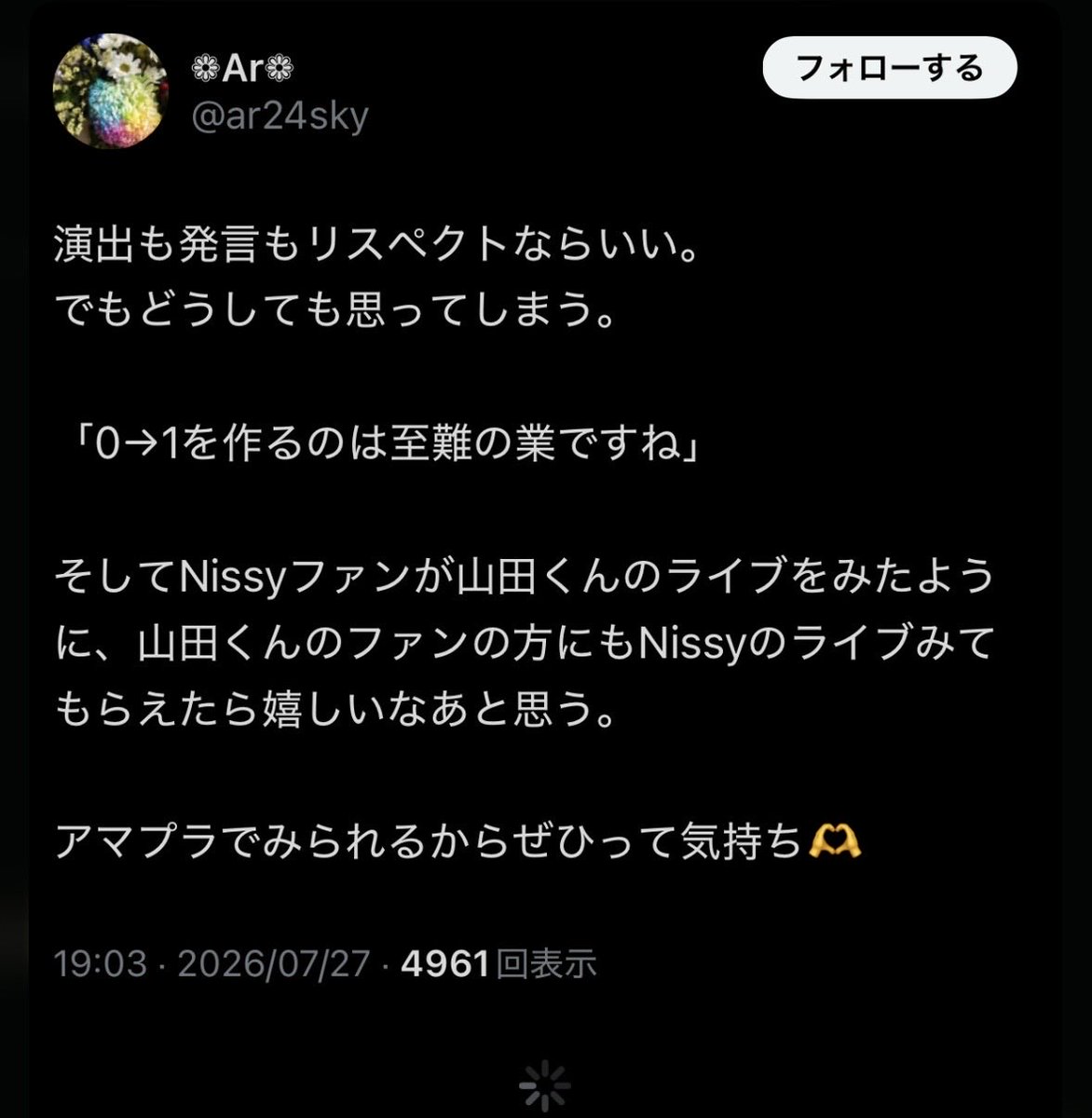 mimi_meriru's tweet photo. なんでもジャニオタのせいにしとけばいいと思われてそうなので残しておきますが本当に今回に関しては山田くんが某界隈のオタクに一方的に嫌味を言われ続けてきてるのにオタクが耐えかねて反論の声がデカくなってるだけなので山田担は喧嘩売られた側ですよ。 https://t.co/BeFYqqjxdW