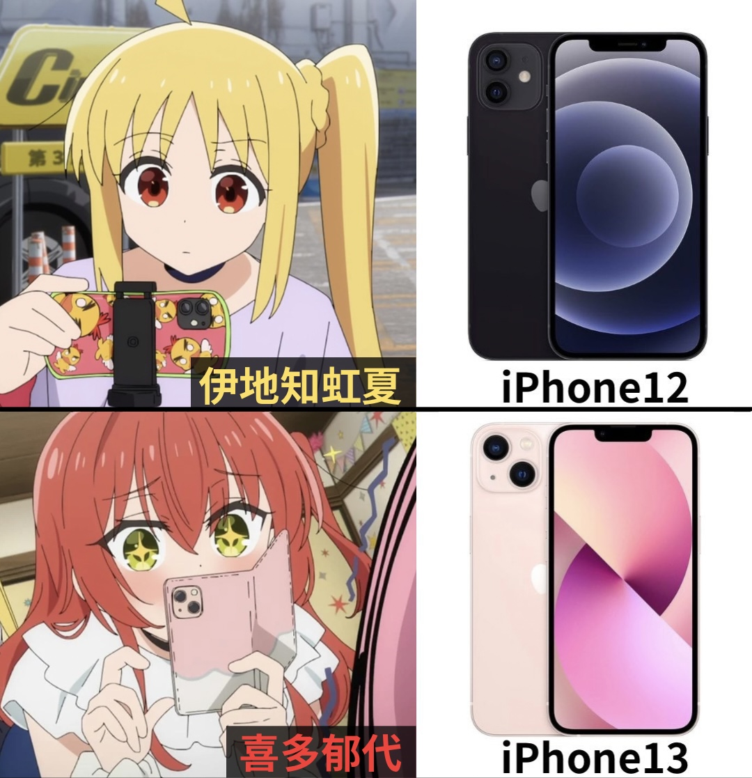 seserori98's tweet photo. ぼざろのキャラが使ってるスマホ一覧 https://t.co/V6GNykUIXU