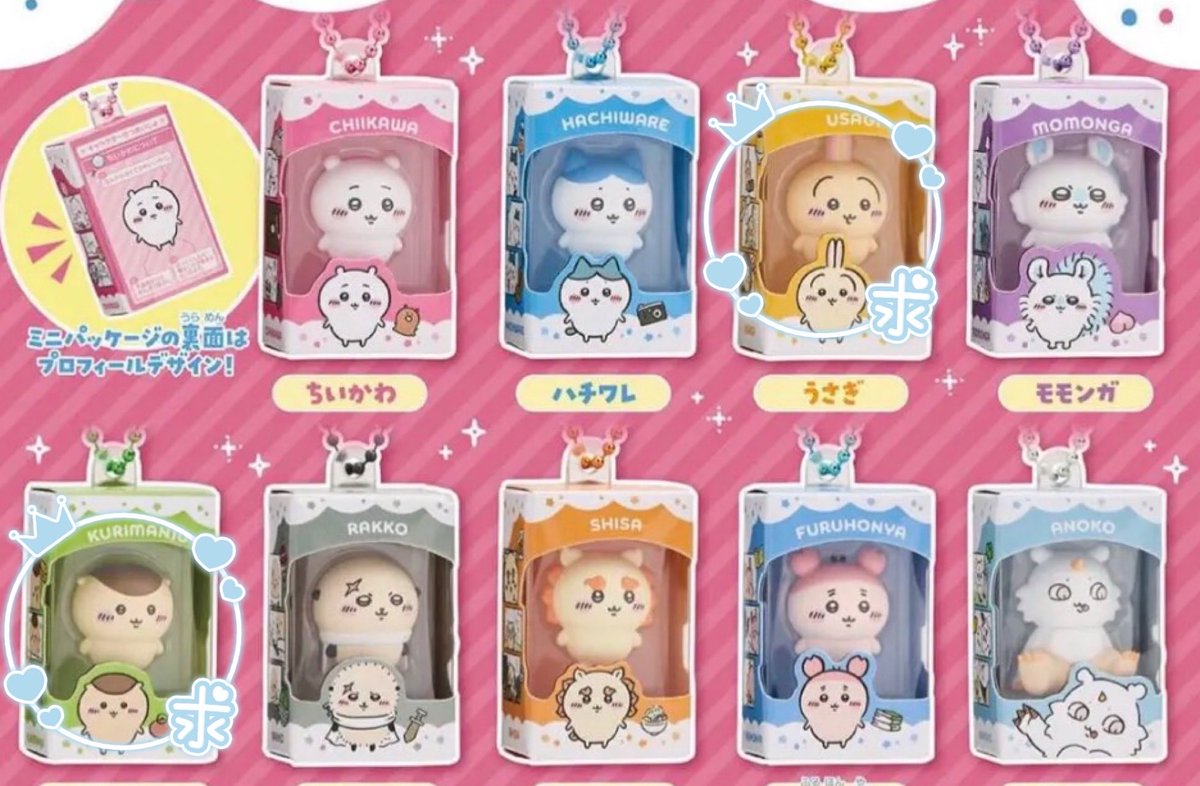 vhtq_b's tweet photo. ちいかわチョコボックス交換
譲:ちいかわ✖️2モモンガ✖️1
あの子✖️1古本屋(カニ)✖️1
求:うさぎ✖️1くりまんじゅう✖️1
コンプリート目的
大阪交換手渡し
お気軽にお声がけください。 https://t.co/2jQogCkhbj
