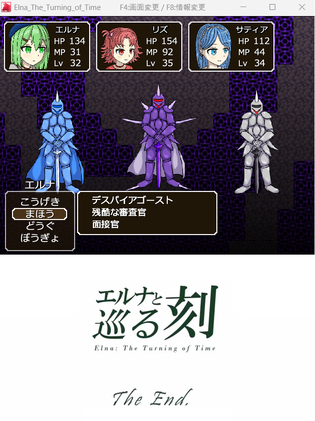 infoflashzz's tweet photo. #ウディコン
#エルナと巡る刻
青凪トワカさんのRPG『エルナと巡る刻』をクリアしました！プレイ時間は8時間ほど。

【戦闘システム】古きよき王道のコマンドRPGです。ドラクエ大好きですので、レベル上げてお金貯めて強い武器を買って強い敵と戦うといった工程が楽しかったです！
3人の味方はバランスのいい能力を持っているので、色んな戦略が楽しめます。脳筋リズちゃんにバイキルトのような攻撃力2倍の魔法をかけた時の破壊力は見ていて気持ちいいですね。

【イベントシステム】歩いた歩数で時間がすぎ、決められた歩数でイベントが発生する為、ダンジョンのボスを倒す直前に仲間が離脱したことがあったのはビックリしました💦歩数管理が大事です…

【グラフィック】キャラクターは3人ですが、画像の通り可愛い女の子達で、いつものように清純キャラのサティアがお気にいりです😄
主人公エルナの性格が少し暗い気がしますがｗ

【難易度】序盤から難易度高めでお金が足りないので、売却可能なHP・MPアップの種は全部売って金策しました💵
最初の町の中にあるダンジョンでいきなり超強い敵が現れて全滅し、セーブしてなかった為、2時間のプレイが無駄になり絶望しました😣。こまめなセーブが大事です…

【BGM】 曲は自作というのが凄いです！戦闘曲はとてもかっこよく終盤の通常戦闘曲がいよいよラストバトルが近いと言う感じで盛り上がりました。
エンディング曲の作詞作曲も自作でボーカルを初音ミクに歌わせているのが素晴らしいですね。

久し振りに王道RPGをプレイして楽しかったです！
自分はこれまでシミュレーションRPG制作がメインでしたが、次回作ある場合は純RPG制作も視野に入れたいですね😀

ウディコンのゲーム、あと2作くらいプレイ予定です！