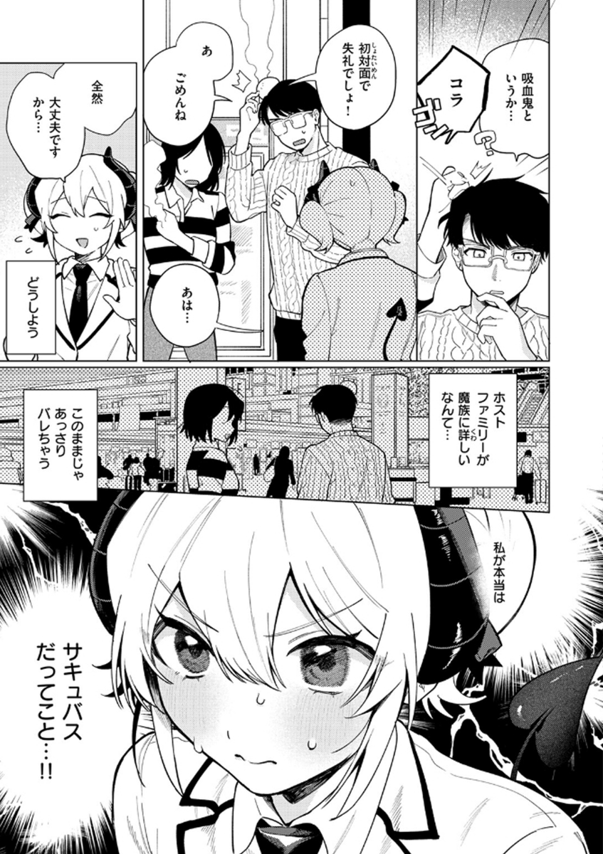 LATTE7js4's tweet photo. サキュバスってことは隠し通さなきゃ…
作品はこちら→https://t.co/5clPY639ph https://t.co/rcsNoYbrug