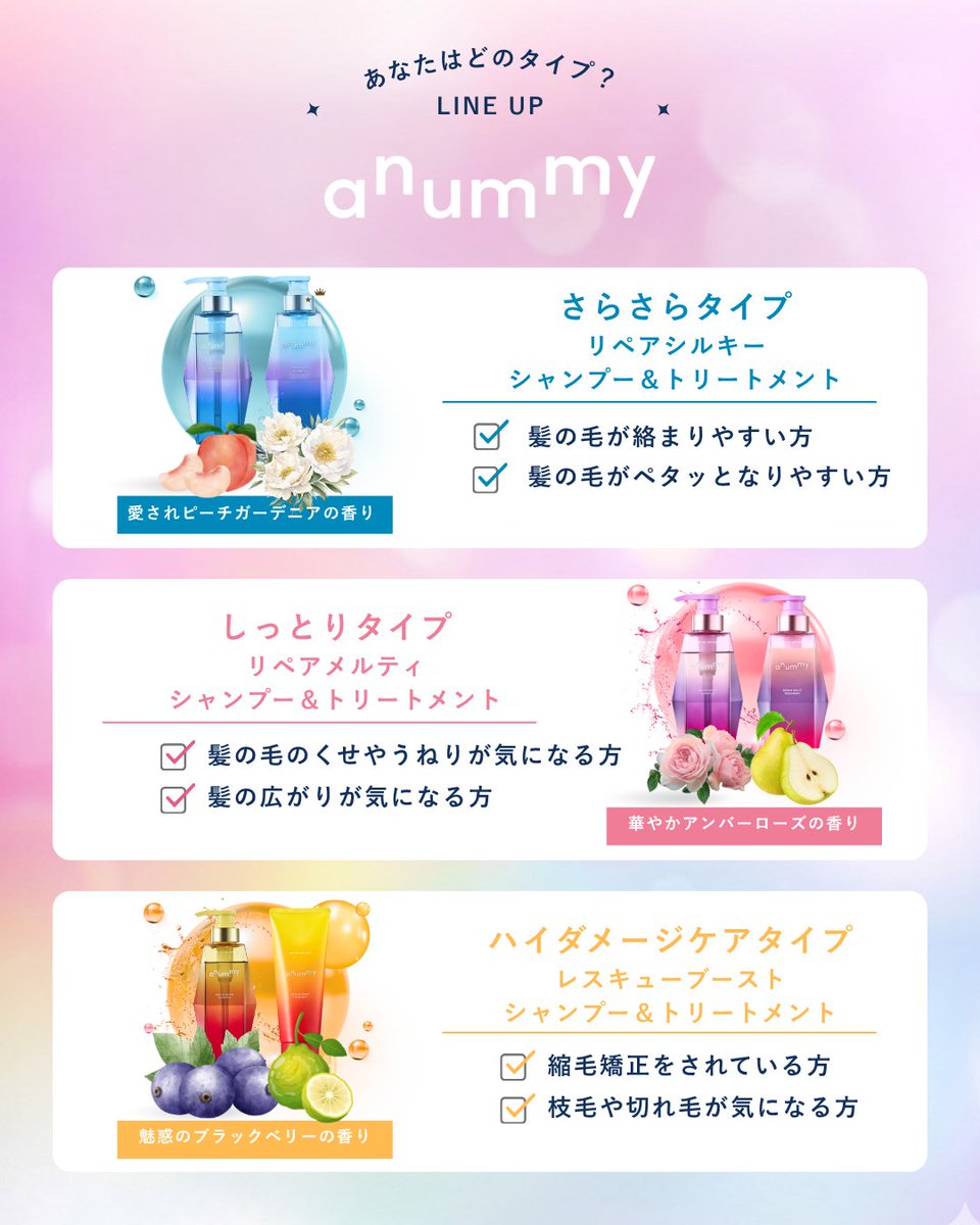 公式】anummy(アニュミー) on X: 