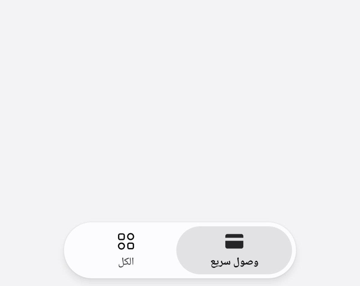 سعودي أندرويد tweet media