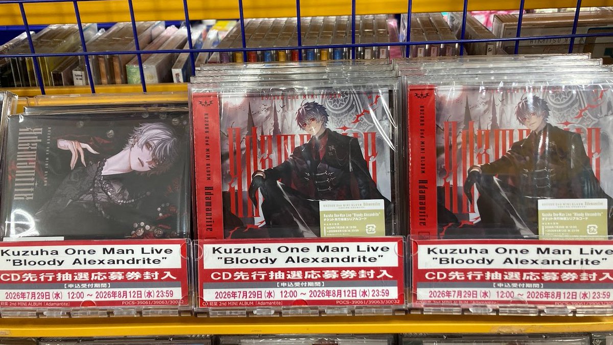 CD入荷情報】 7月29日発売『葛葉 2nd MINI ALBUM「Adamantite」』が