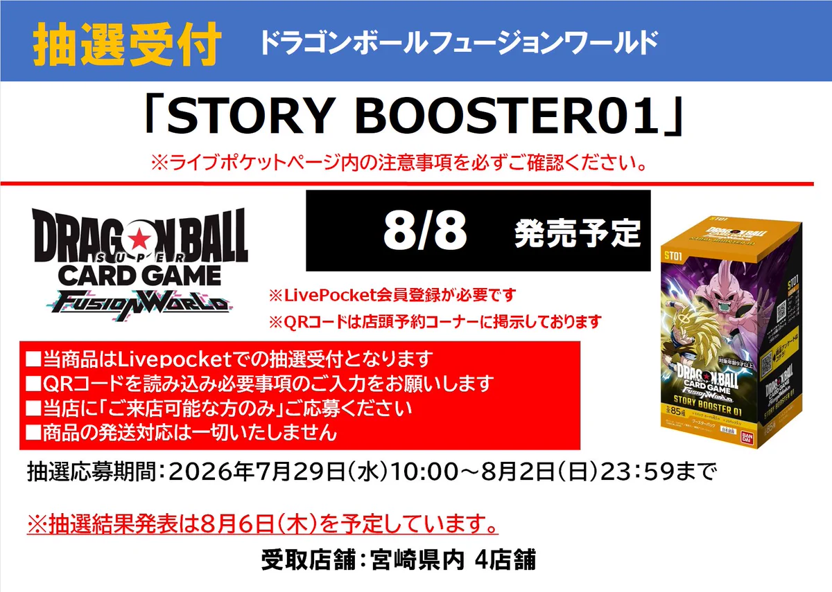 蔦屋書店宮崎高千穂通りトレカ スタッフ募集中！！ on X: 