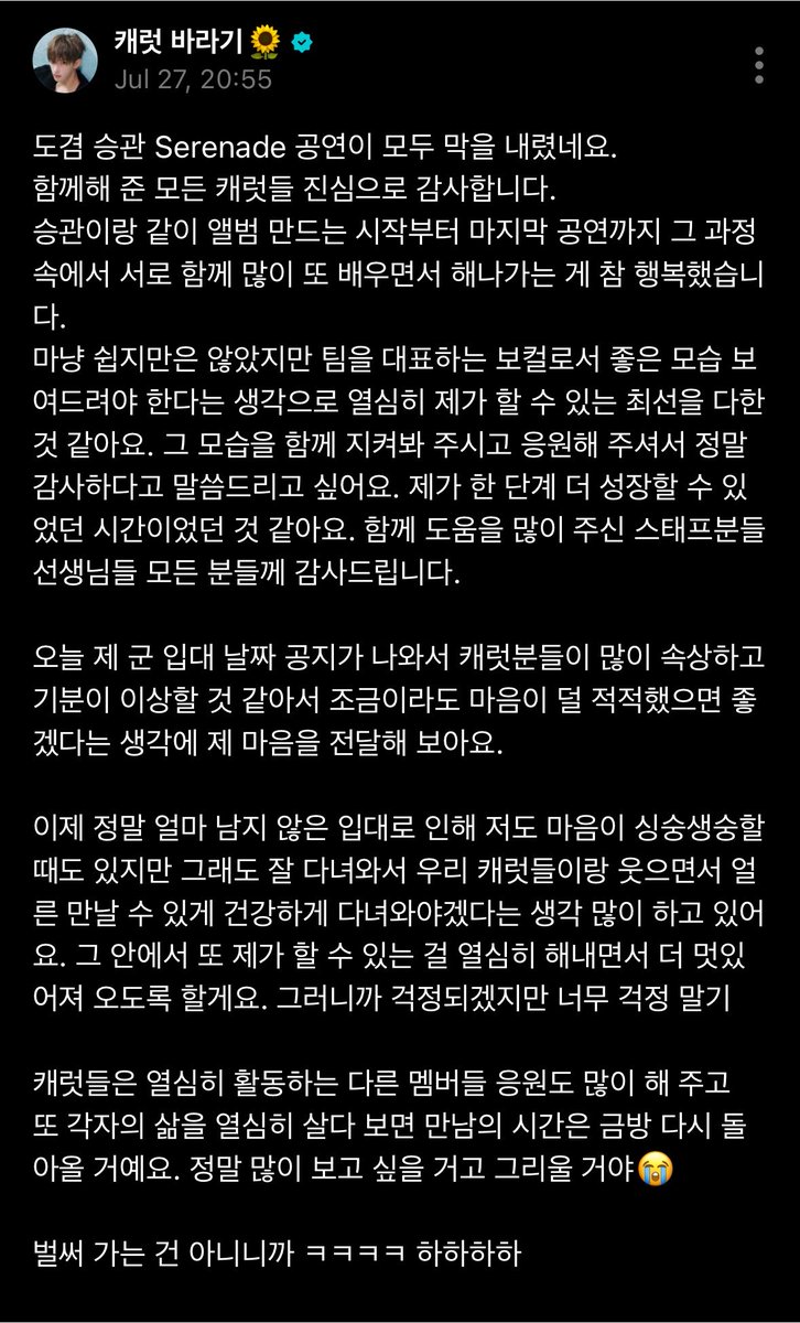 v218log's tweet photo. 218bros first weverse post after their enlistment date was announced: https://t.co/t8w6lpopCa