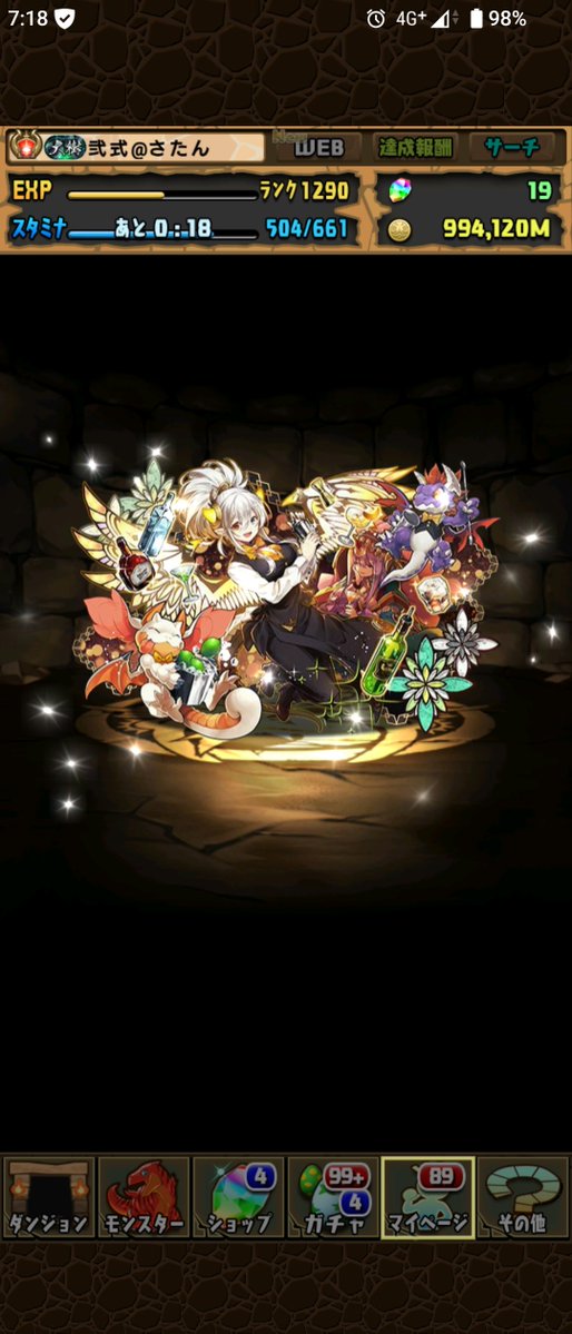 Eva4Masaton's tweet photo. お疲れ様です🌎️🌠🌠地球
パズドラクロス10周年おめでとうございます🎆🎆🎉　記念のガチャからはバーテンダーイデアル(*´∀｀)ｱﾘｱｽ
コードギアスコラボログボでジノ【4体目】スザクが、ほしい今日この頃ですがカレンももう1体ほしいなぁ
#バズドラ https://t.co/qtxqZQiFlr