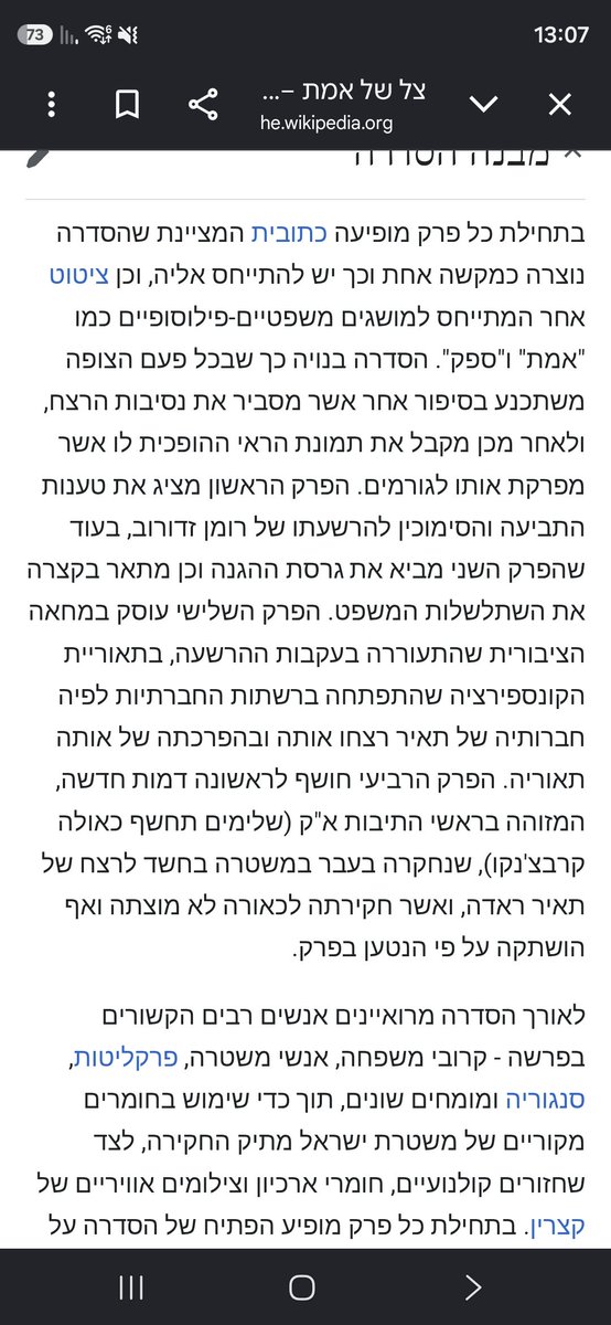 Yitzhak Levkovitz tweet media