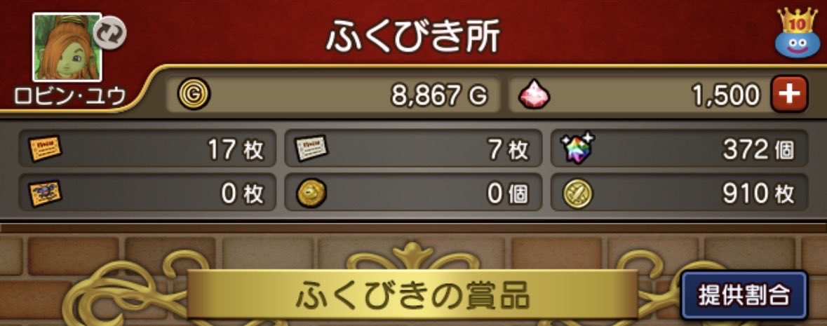 HANDSIGN_deaf's tweet photo. サブ90キャラ分
無料200連福引を回しました

結果は、25キャラ
1等30回

何と特等をでた‼️

人生初の当たりました‼️

武器チャーム　3つを選べれる。
売ろうと思っています。

#DQ10
#おでかけ便利ツール https://t.co/isWs1oEyRy