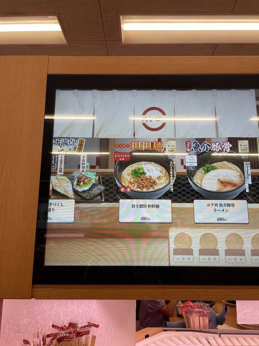 a2collect2012's tweet photo. スシロー（美浜区）
旨辛濃厚 担々麺
なんだか、最近の回転寿司屋さんのラーメンのクオリティが高くてビックリだわ https://t.co/SphPPu90l7