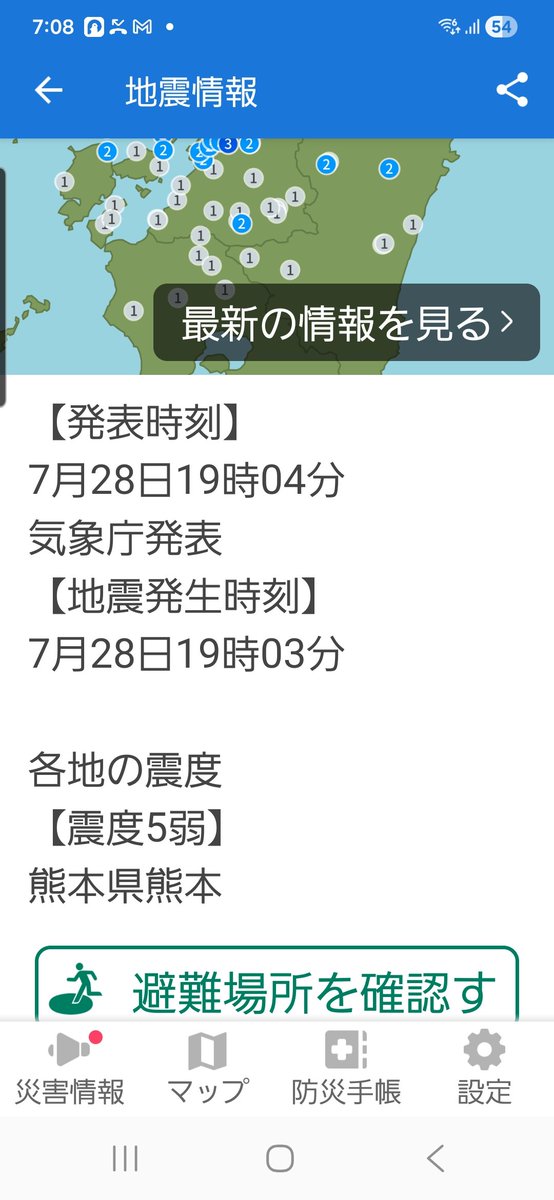 Vomatsu's tweet photo. 続いてるな。。。
とまれとまれとまれ。。。 https://t.co/IiAFJiCRax