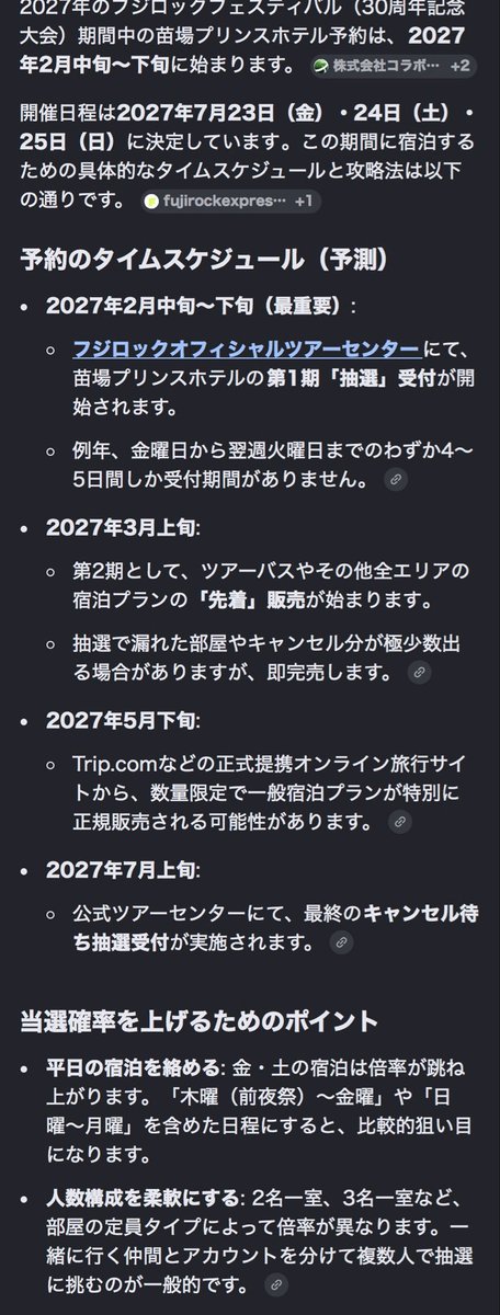syrup721's tweet photo. @mametasdad そうですね、それが最も確実な方法です

AIに問い合わせたところ、画像のような返答がありました。
かなり熾烈な戦いとなりそうです。 https://t.co/GTNQhg3PGu