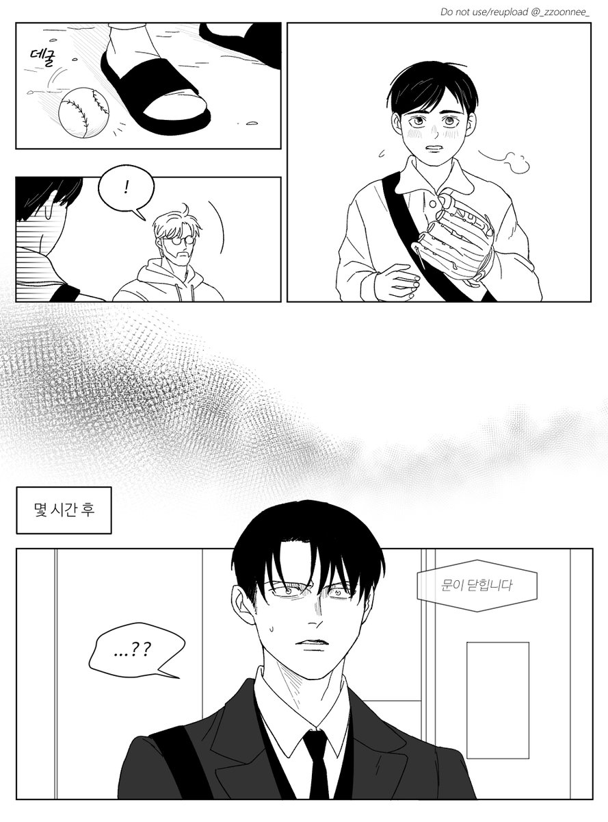 _zzoonnee_'s tweet photo. [짐승과의 동거시작] EP.16
기쁜 날 (3/7) #zevi #LeviZeke https://t.co/LVy098nxpa