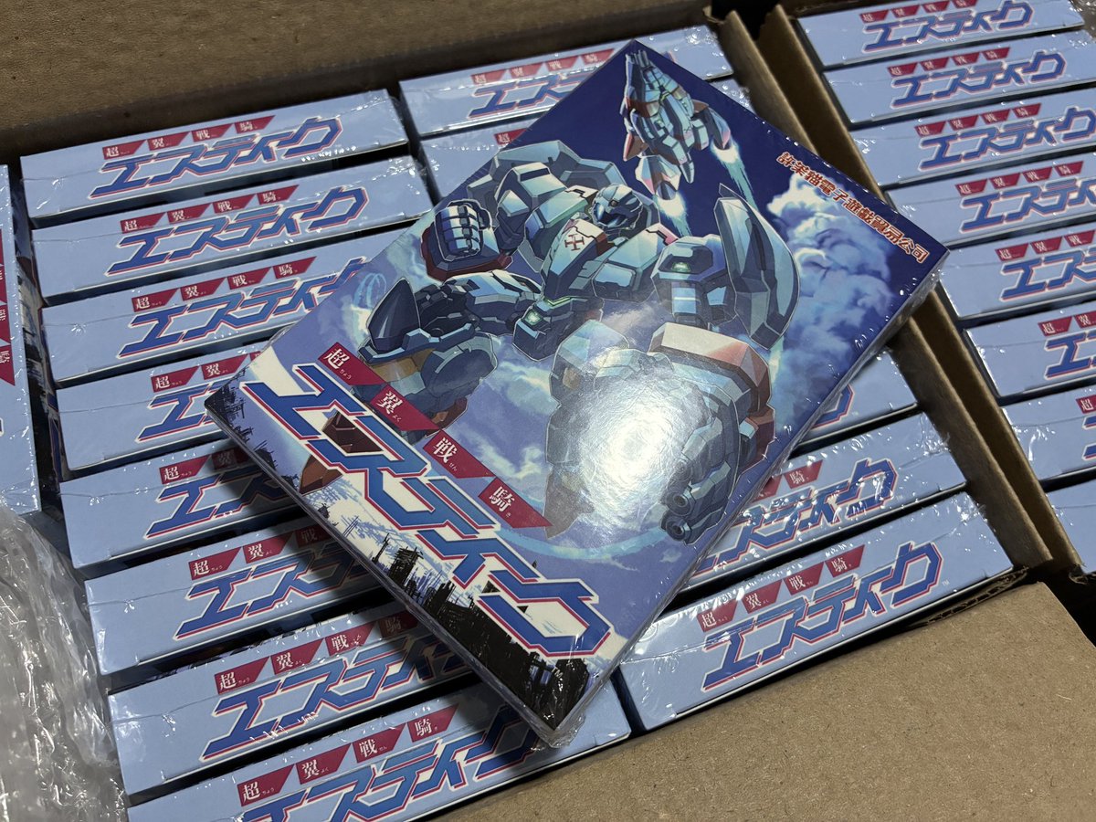 kakikukecat's tweet photo. 品薄だったFC互換機版『超翼戦騎エスティーク』が届きました。各ショップさまに順次手配しますので、実機派・物理派の方は新品定価で買ってね https://t.co/JJUAm4106o