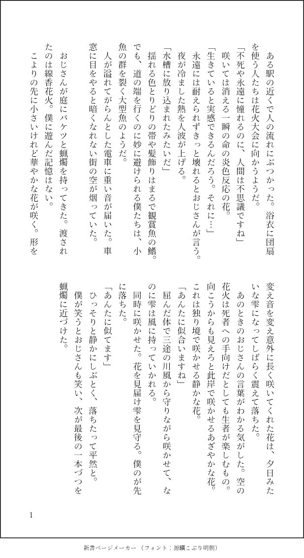 sakuNmoon's tweet photo. 🪦場の二人と花火の短い話です。 https://t.co/pVsEvH39Kw