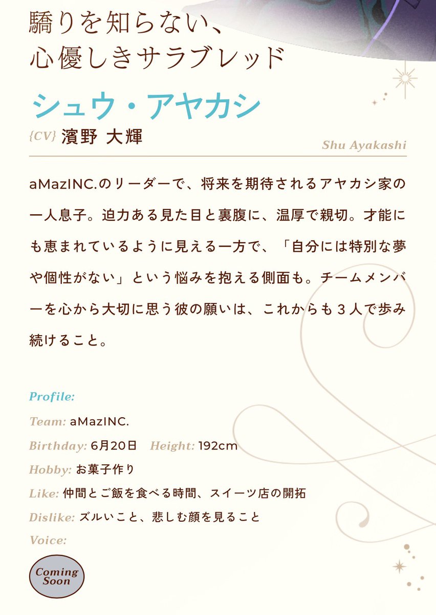 fu_maple222's tweet photo. スパリク最高身長でこの見た目で妖艶な雰囲気纏ってて温厚で親切で驕りを知らないサラブレッドで絵文字🥧で趣味お菓子作りで悩みを抱える側面もあって美しいのに可愛くてシリアス展開も期待できるこのポテンシャル https://t.co/zhY7Pi7KOX