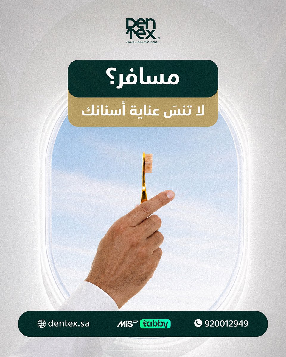 dentexclinic's tweet photo. أثناء السفر، تتغير عادات الأكل والتنظيف، وهذا ممكن يأثر على صحة الأسنان🦷.
لا تنسَ تحمل معك فرشاة ومعجون، تستخدم الخيط، وتشرب ماء بشكل كافي لتقليل جفاف الفم.
العناية بأسنانك مهمة حتى وأنت خارج روتينك اليومي.

للحجز والاستفسار:
📞 920012949
🌐 https://t.co/1kAitRqFH6
#Dentex https://t.co/ZcqFjE4r3m