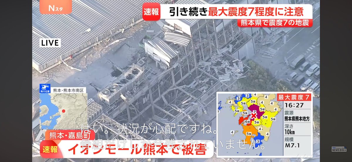 assobooy's tweet photo. イオンモール爆発した…

熊本どうなんの？ https://t.co/CHYykFFY6q
