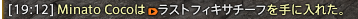Minato____12's tweet photo. ほんまにラストなんか？ https://t.co/1Se68hqJOR