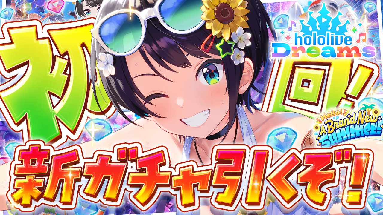 大空スバル、台湾公式イベント御守り 大空スバル、台湾公式イベント御守り 大空スバル🚑ホロライブ