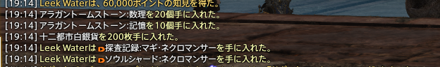 leek_ff14's tweet photo. ここのCEからネクロマンサーのソウルシャードでた！！ https://t.co/2AvFoZK10w