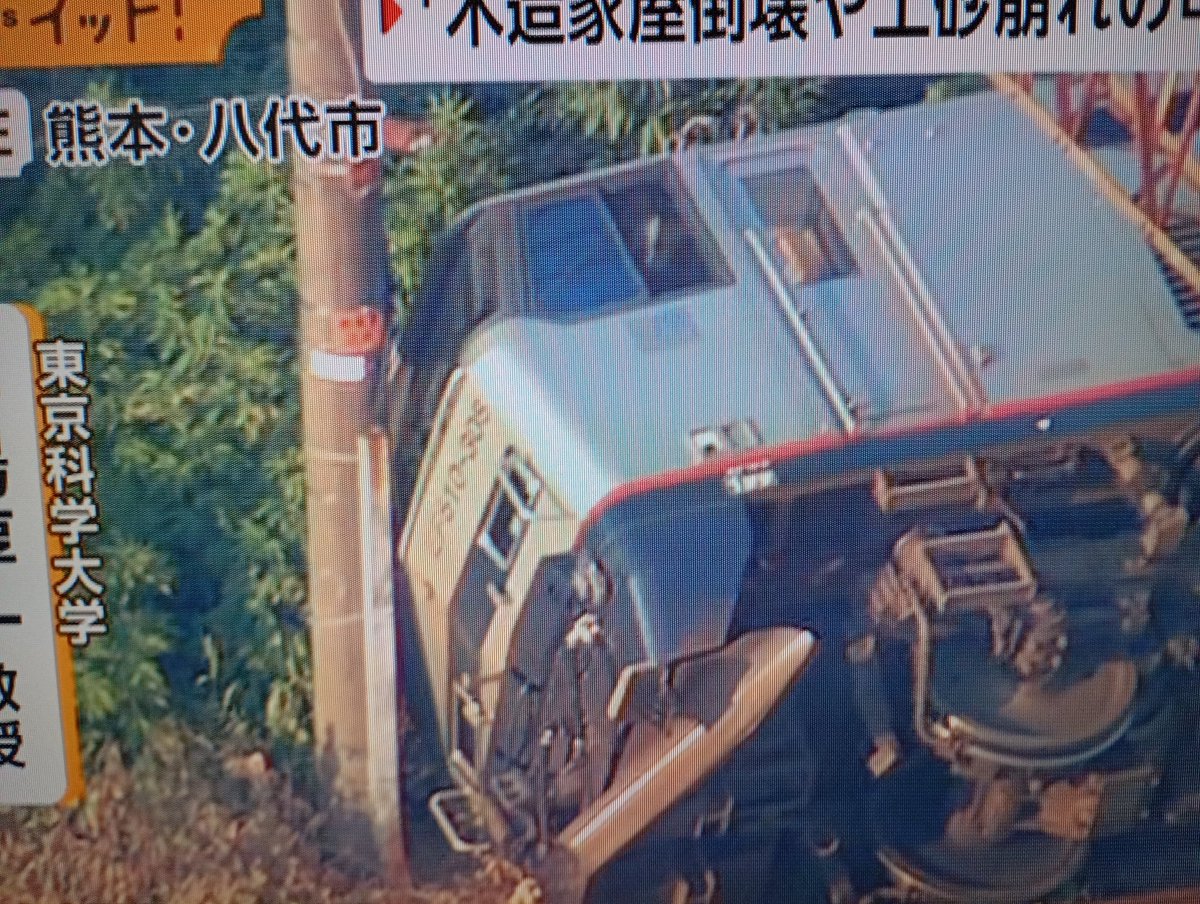 coffeetakashima's tweet photo. JR八代駅で貨物列車が横転。停止中の列車で怪我人は無し。(国土交通省の情報)
機関車のナンバーは『EF510-308』みたいですね。電車に詳しくないので間違ってたらごめんなさい。
※画面はフジテレビより https://t.co/xpEF0s6p0m