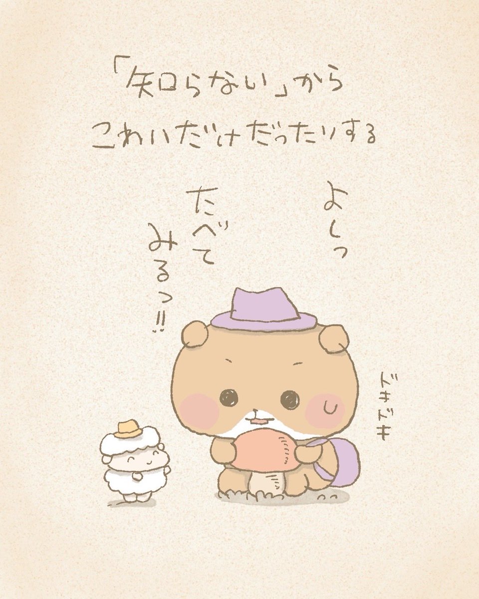 夜ふかしくまのネムー。 (@yofukuma_nemu) / Posts / X