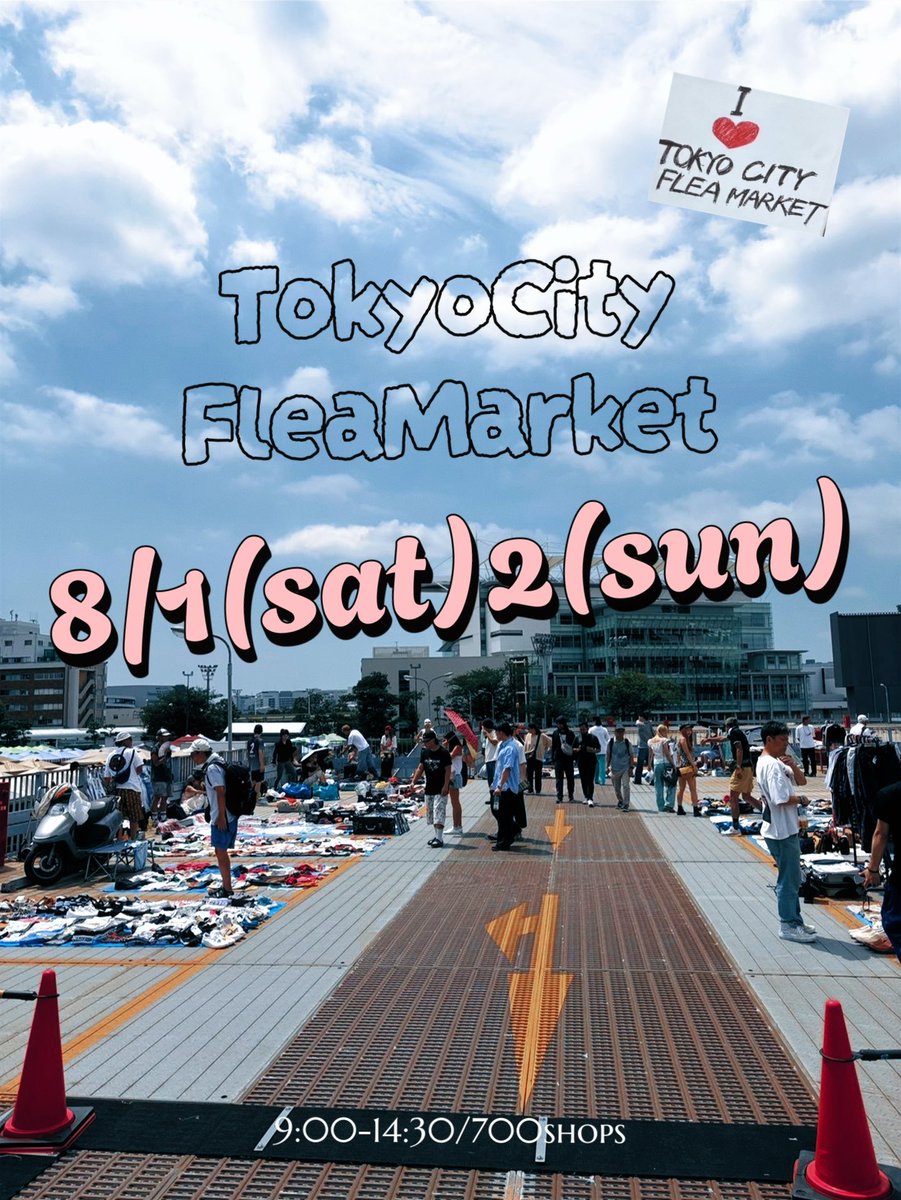 tokyo_recycle's tweet photo. 🎪今週のフリーマーケット🎪

▶︎8/1(土)
・大井競馬場
▶︎8/2(日)
・大井競馬場
・イオンモール富津🈵

👒熱中症対策の上、ご来場をお願い致します。皆様のご来場をお待ちしております！

【8月大井競馬場フリマ限定】LINEクーポンで各日先着150名様にミネラルウォータープレゼント💧詳しくはコチラ💁‍♂️
https://t.co/NOzzmFCQvp