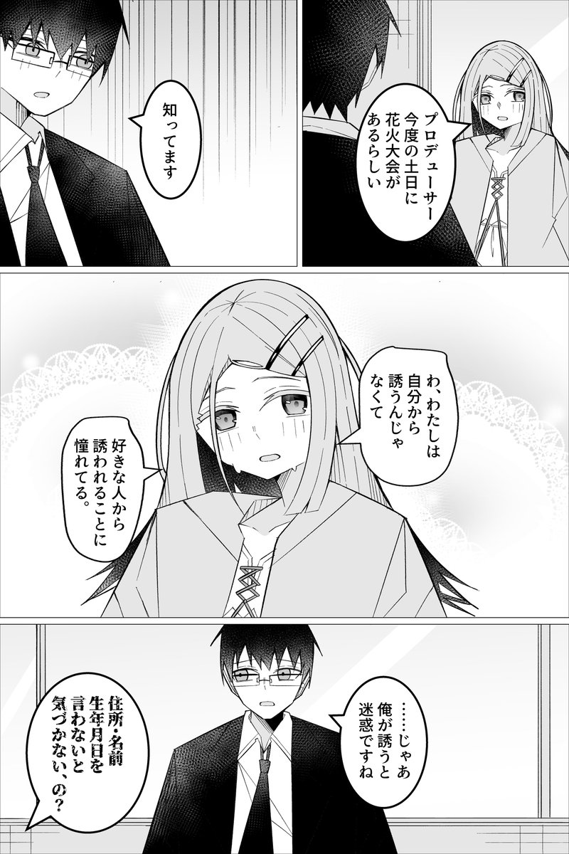 asagiragi's tweet photo. 乙女な篠澤さんとクソボケ学P https://t.co/rGY9fQ76Qo
