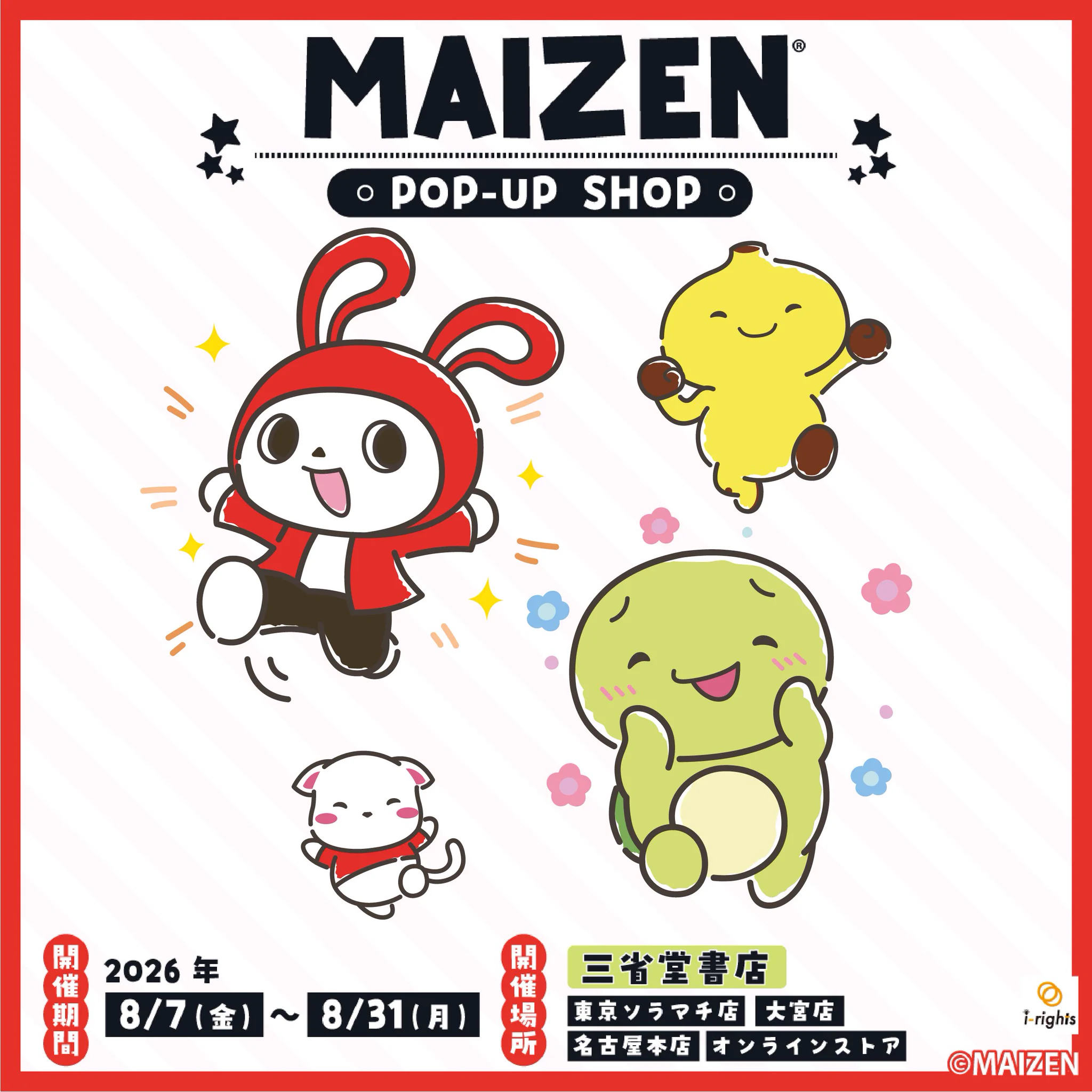 Maizen/まいぜんシスターズ on X: 