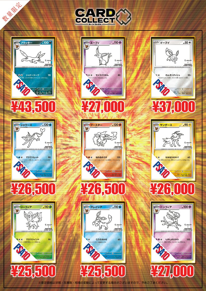 ◤◢◤◢◤◢◤◢◤◢◤◢◤◢ 🔥 #カードコレクト強化買取