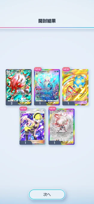 ポケポケ【公式】（Pokémon Trading Card Game Pocket） on X