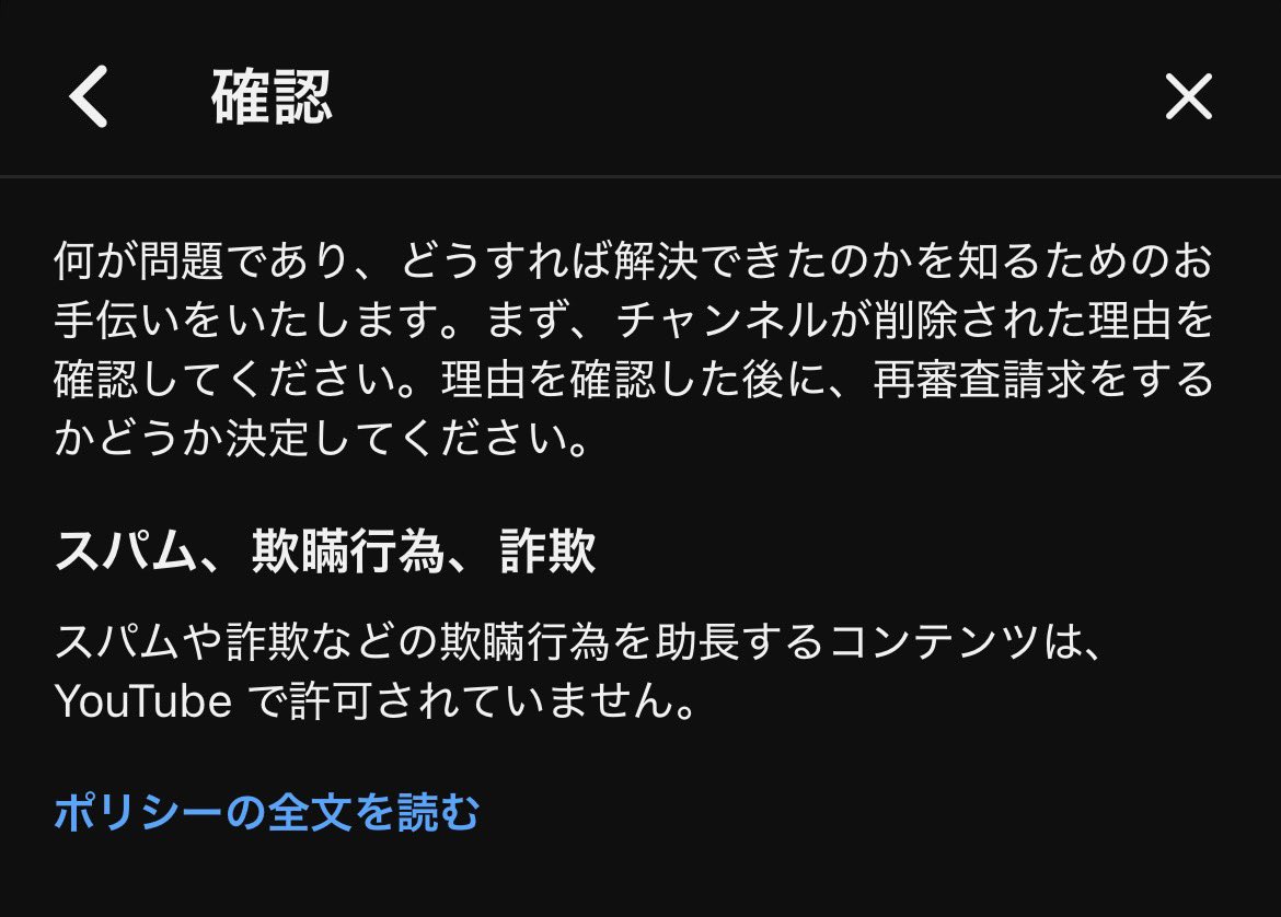 mikan_ball888's tweet photo. 本日、サブ垢であるSoviet OnionがYouTubeから永久にbanされました。
海外用にしっかり動画を制作しているのにも関わらず
この様な理由でチャンネル削除されるのは納得が行きません。悲しいです。

そこで皆さんにお願いがあります
チャンネルを復活させるために拡散して欲しいです。
@YouTubeJapan https://t.co/AGywC8j9s0