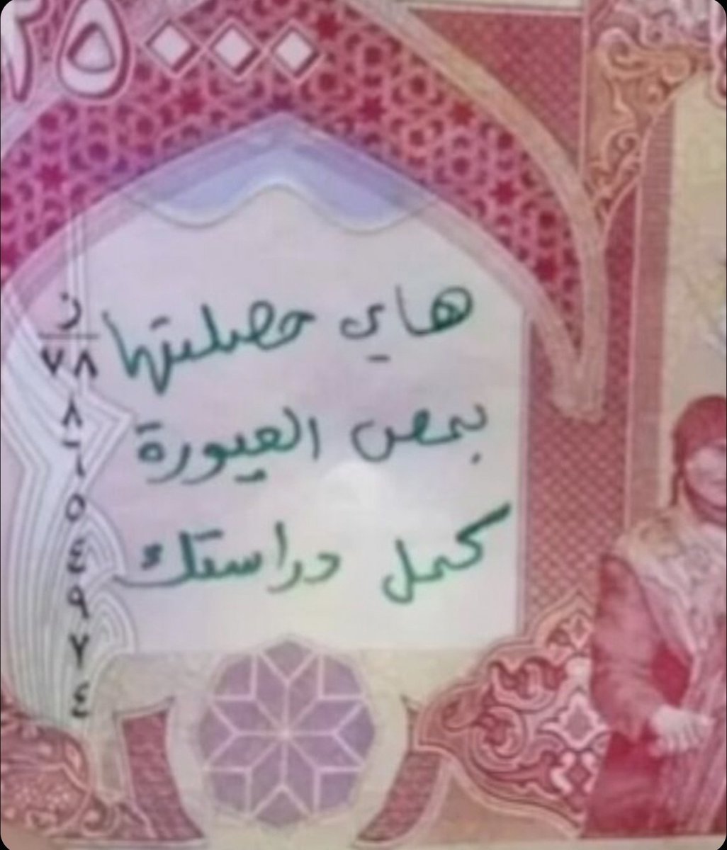TOTI_Baghdad's tweet photo. المشكلة كملت دراستي وما حصلت شي https://t.co/303AnrURCe