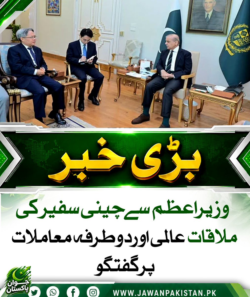 Jawan Pakistan tweet media