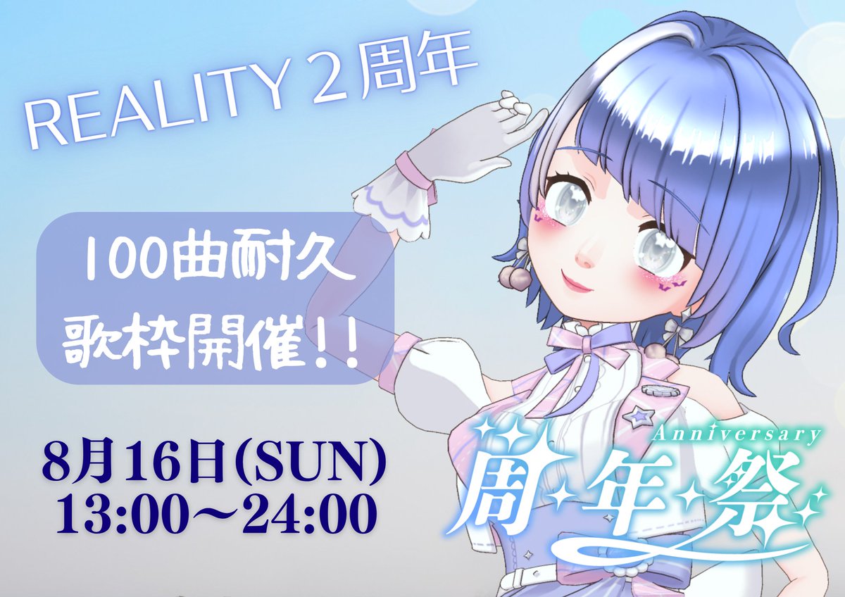 Jeffy_PoolHR's tweet photo. 8月16日周年歌枠・返礼品アプデ！
サポーターバッジではなく、コインで設定させていただきました！
より多くの方のお手元に届けばいいなという願いです✨
生活の余裕ある範囲でぜひご検討ください🌸

リアルグッズに関しては、現在依頼中のオリジナルイラストにて作成予定！
#REALITY
#2周年 https://t.co/vfBGg47O1p