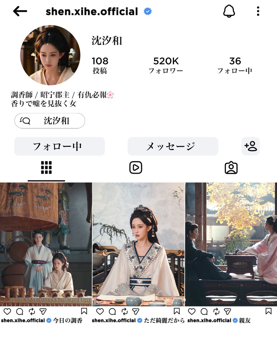 WeTVJapan's tweet photo. もし沈汐和と萧华雍がSNSをやっていたら——🌸🖤

沈汐和のアカウント：調香、美照、姐妹情。
萧华雍のアカウント：沈汐和、沈汐和、沈汐和。

あなたはどっちをフォローする？
コメントで教えて💬�

⚠️ このコンテンツはオリジナルの創作であり、原作のキャラクター・公式設定・ストーリーとは一切関係ありません。

#力の華 毎日午後7時に #WeTV で最新エピソード更新！
https://t.co/vOdYfhSRlF

キャスト：#何与 （ホー・ユー） #孟子义（モン・ズーイー） （順不同。姓の画数順に記載）

#WeTVJapan #百花杀 #推し活 #力の華 #沈汐和 #萧华雍 #BlossomsOfPower #WeTV #SNS #もしも #CP甜蜜 #中国ドラマ #古装ドラマ #cdrama #fyp
