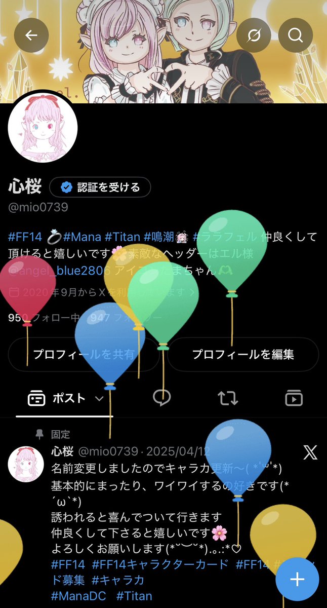mio0739's tweet photo. 風船とんだー！！！🎈🎈🎈 https://t.co/8SFEPrJsrU