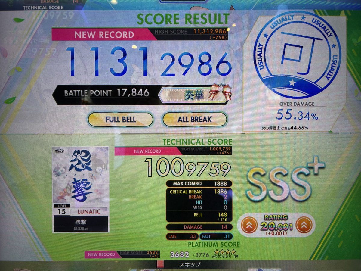 ZOEmax_b's tweet photo. 怨撃 赤2 被弾14 AB‼️‼️‼️‼️‼️
ちょっとうますぎた https://t.co/JlDYnyZ1eZ