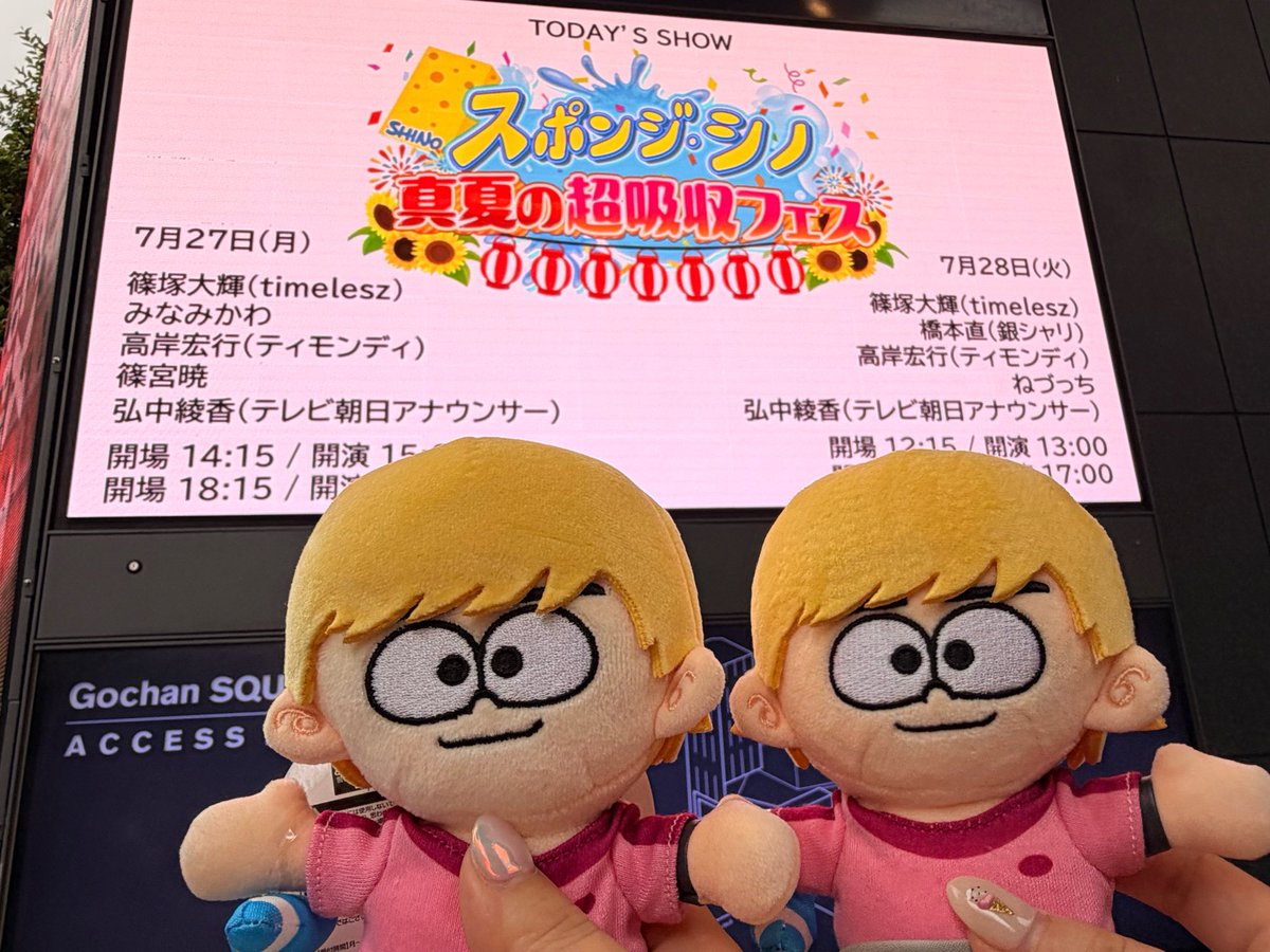mina_hsms_d17's tweet photo. スポンジ･シノ参戦してきました🧽🧽🧽
まさかの通路席で
目の前に来すぎて震えてた:( ˙꒳​˙ ):
レギュラーおめでとうございます🎉🎉
#スポンジシノ https://t.co/iqfIwADJ8m