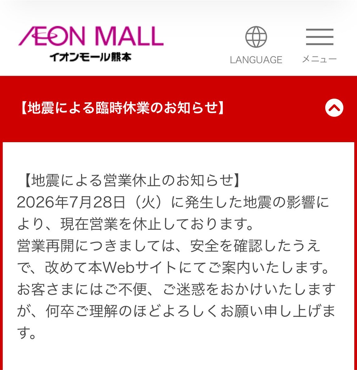 TsukaShin321's tweet photo. これ再開まで1年以上かかるんじゃ… https://t.co/0FD4nCM176