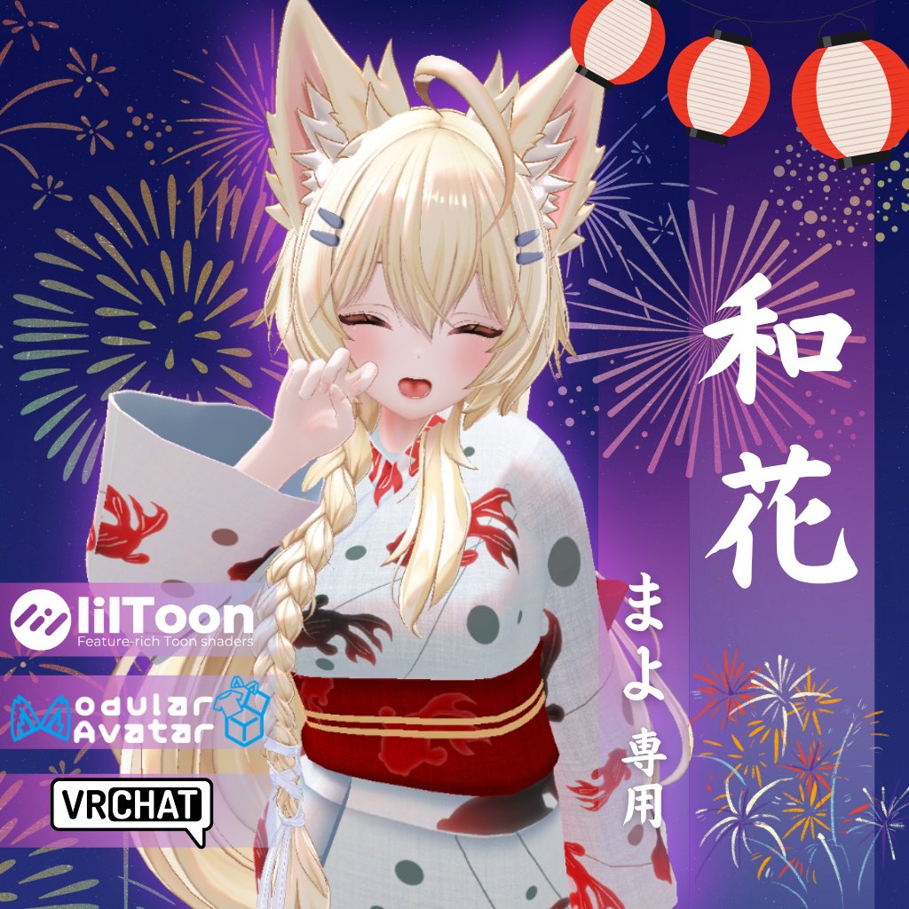 v1nc1jp's tweet photo. /／
VRC向け衣装「和花」
\＼
まよちゃん、リンネちゃん用の衣装を追加しました✨

夏にピッタリなかわいい浴衣の和服衣装です！
是非チェックしてください♪  

Boothはツリーに🔗

#VRChat #booth_pm 
#Linne3D #MAYO_3D https://t.co/fQkRCWgCwi