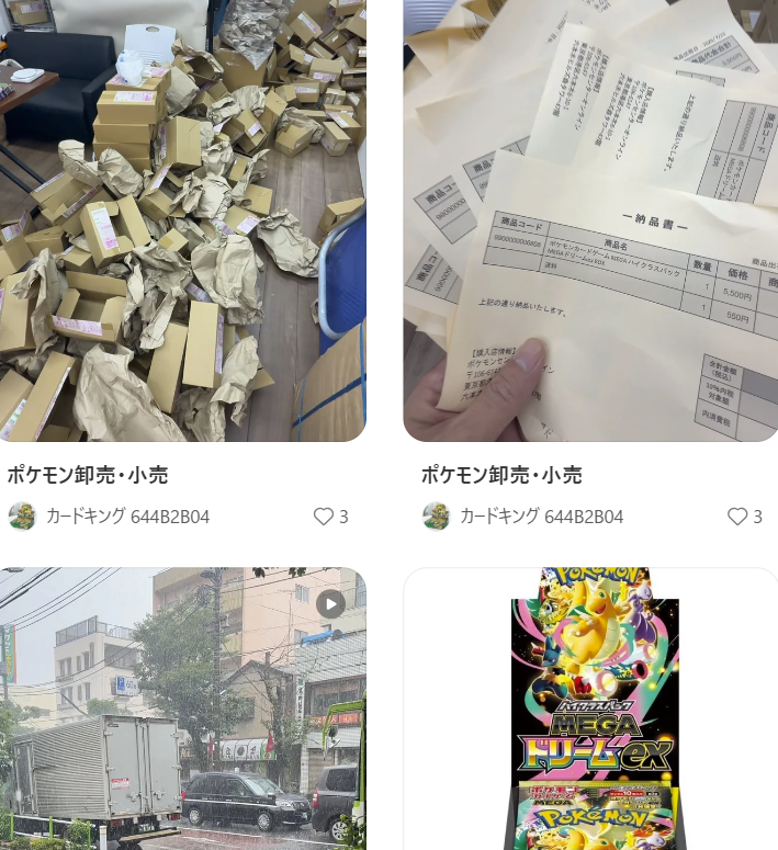 gamegetnavi's tweet photo. 中国人の元に大量のメガドリームが到着💢
from ポケモンセンターオンライン https://t.co/2x6mCauzvI